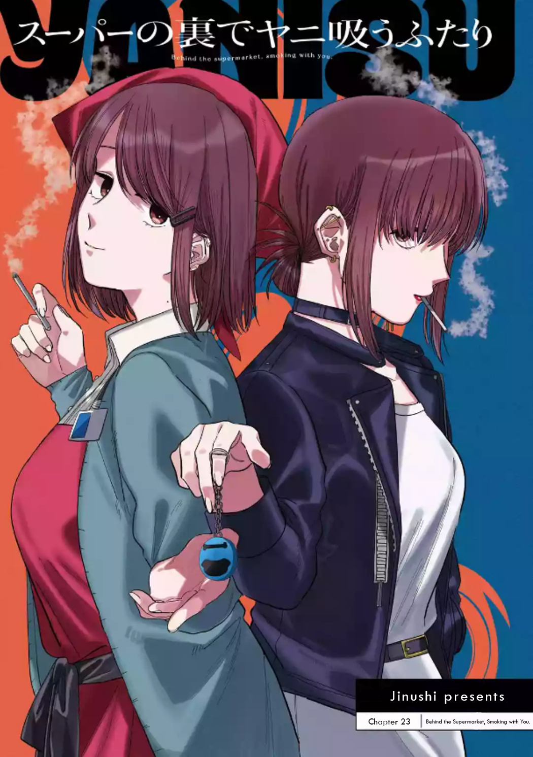 A Story About Smoking at the Back of the Supermarket, Chapter 23.1 image 02